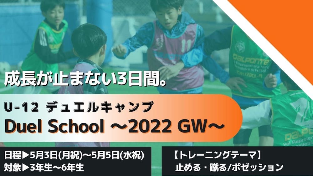 GW特別イベント【デュエルキャンプ〜2022 GW〜】の画像